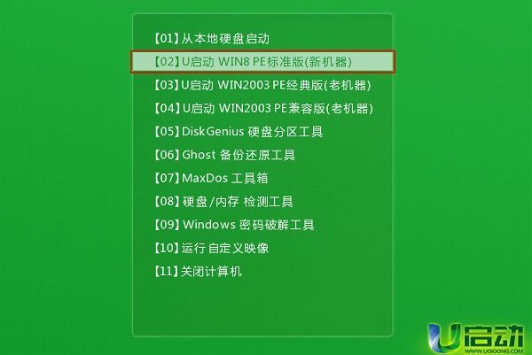 雨林木风u盘系统安装教程win10