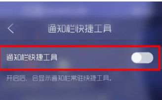 qq浏览器天气显示如何关闭