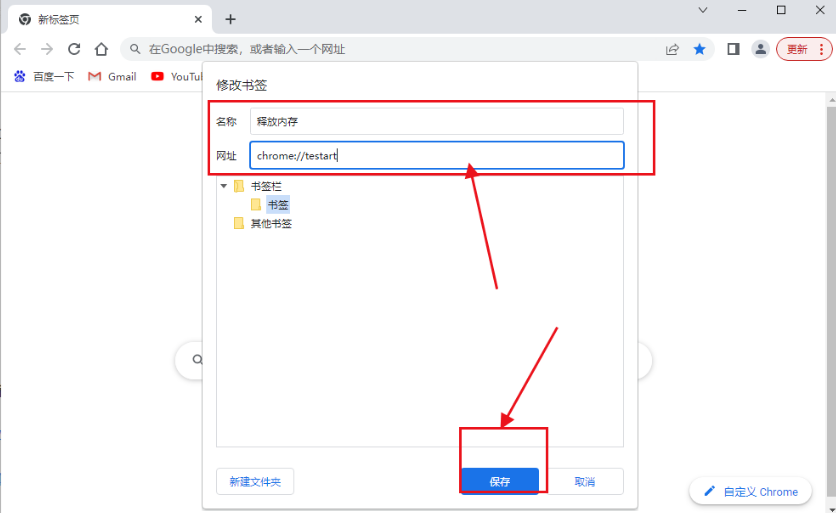 谷歌浏览器提示内存不足怎么办