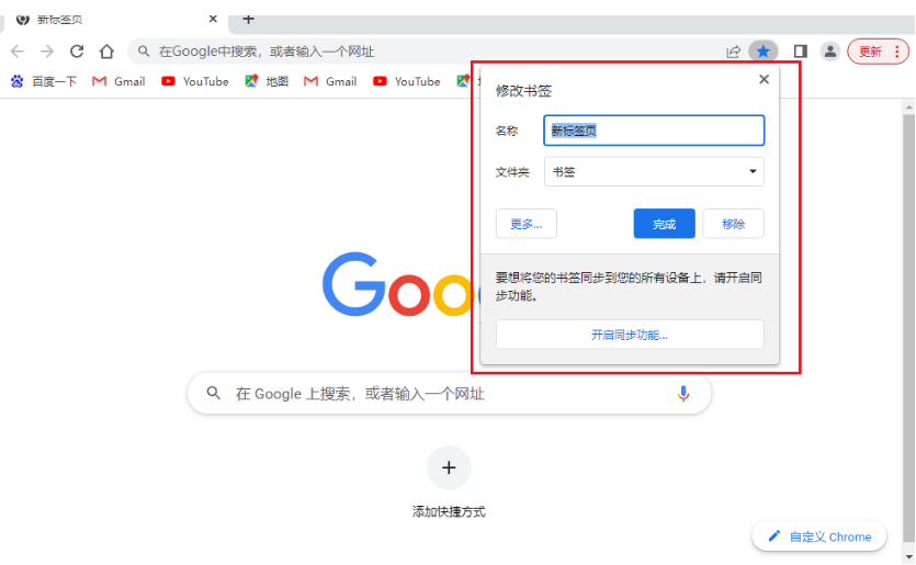 谷歌浏览器提示内存不足怎么办