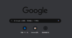 谷歌浏览器黑色模式怎么设置