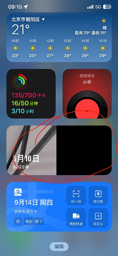 iOS17正式版BUG汇总：无法正常拨打电话、小组件不可用、无线充电不可用等问题