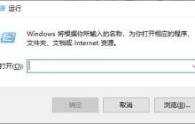 如何解决无法打开win7用户账户控制设置的问题