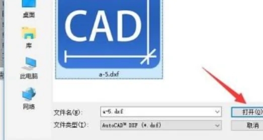 dxf文件用什么打开方式 电脑下载什么软件能打开dxf文件