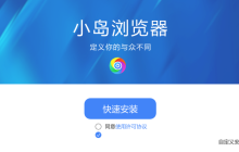 如何在小岛浏览器中导出书签