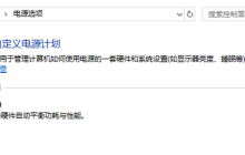 如何解决win10黑屏鼠标无法唤醒的问题？