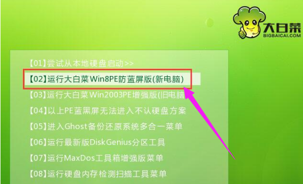 win10最新版系统怎么安装