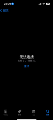 iOS17升级后iPhone无法访问App Store的解决方法