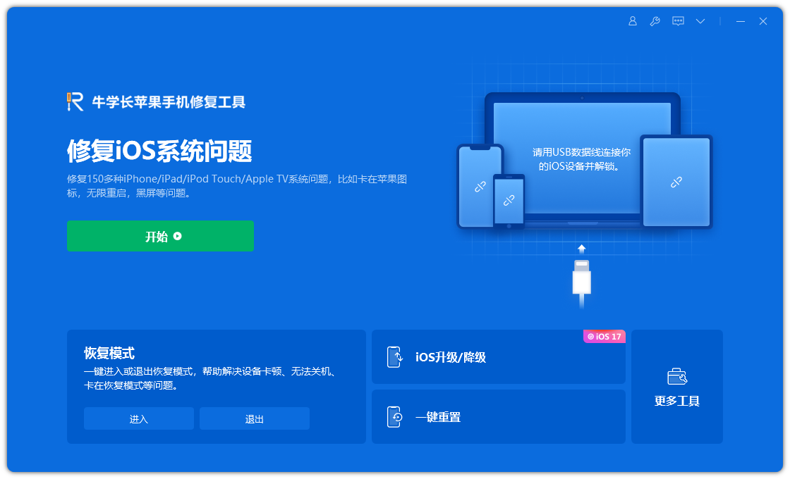 升级iOS17后iPhone无法连接App Store怎么办？