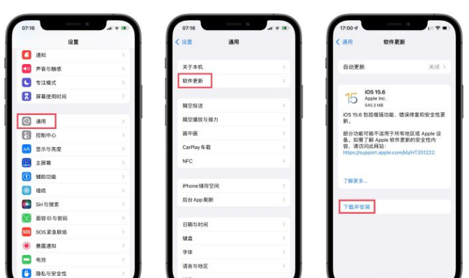 苹果发布iOS 15.6 正式版，目前最适合养老的版本!