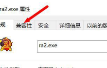 调整win10的颜色深度至16位色