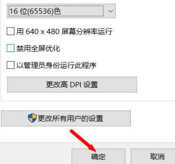 win10の色深度を16ビットカラーに調整する