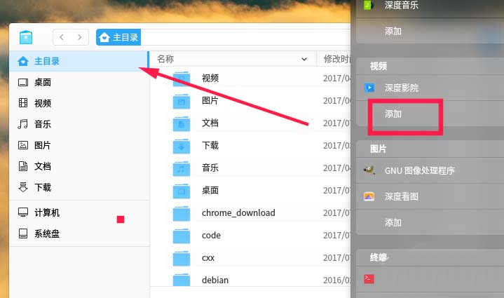 linux文件默认打开方式该怎么更改?