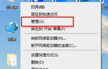win10怎么查看别人共享的文件