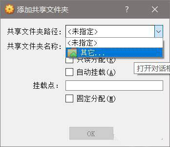 virtualbox下怎么实现ubuntu20.04开机自动挂载共享文件夹?