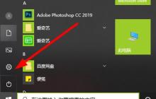 Win10 2004更改图形设置的步骤