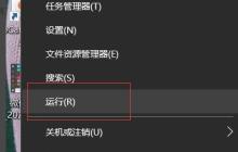 解决win10安全模式修复问题的方法