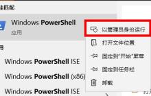 找回win10office删除方法