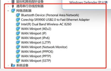 How to solve win11 update issue that cannot use ethernet connection