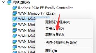 更新win11无法用以太网解决方法