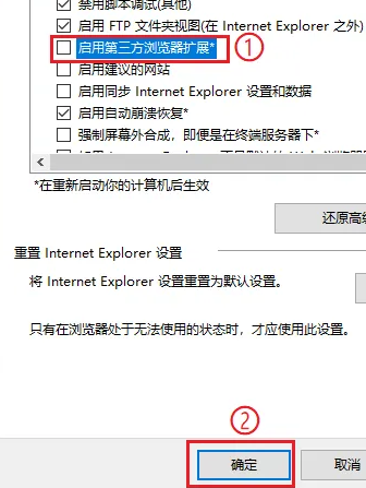 win10ie自动跳转edge取消