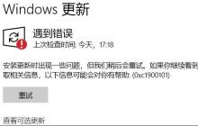 如何解决win11更新错误0xc1900101