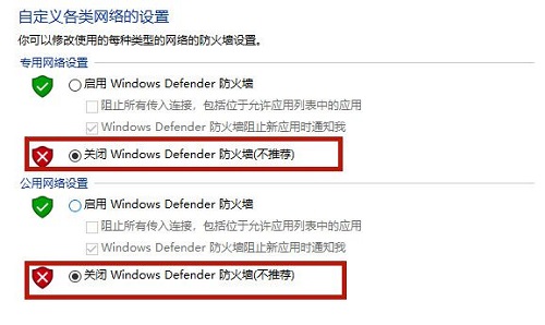 win10防火墙有必要开吗详细介绍