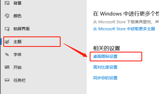 Windows 10 바탕 화면에 내 컴퓨터 바로가기를 추가하는 방법은 무엇입니까?