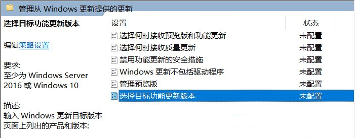 win10家庭版禁止更新win11方法