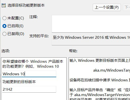 win10家庭版禁止更新win11方法