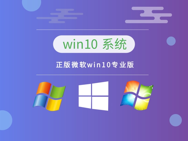 Windows10系统里最好用的版本