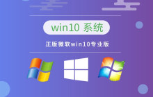 最适合使用的Windows10版本