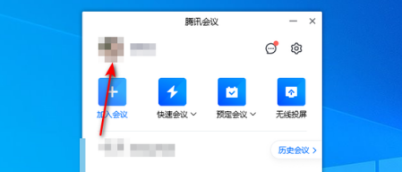 电脑腾讯会议的录屏文件保存在哪个文件夹 腾讯会议屏幕录制保存位置在哪里