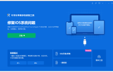 iPhone 12的屏幕闪烁是正常现象吗？分析苹果手机屏幕闪烁的原因和解决办法