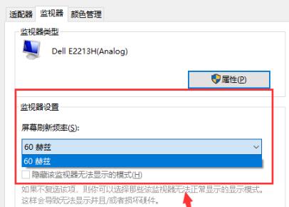 Introducing how to adjust the frame rate in win10