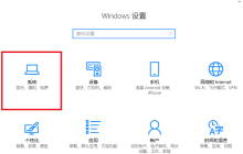 解决win101909cpu游戏降频问题的方法