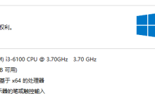 win101903有哪些配置要求详细介绍
