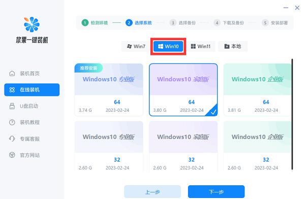 華碩電腦系統重裝指南：安裝Windows 10