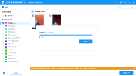 3种简单的方法帮助您恢复苹果手机上的短信!