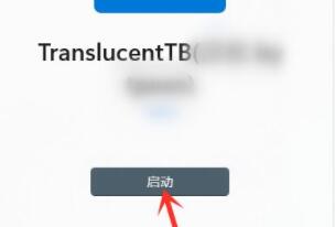 Découvrez comment configurer des barres doutils transparentes dans Win11