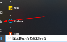 解决Win10待机唤醒出现花屏问题的方法