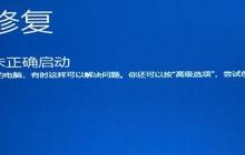 自动修复方法解决win11开机问题