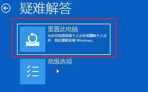 Automatic repair method to solve win11 boot problem