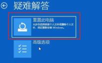 win11一开机就自动修复解决方法