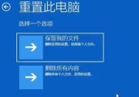 win11一开机就自动修复解决方法