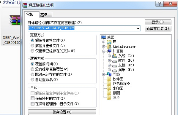 深度技术的win10系统如何安装