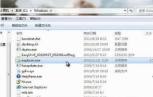 教你如何清除Win7电脑上的explorer病毒