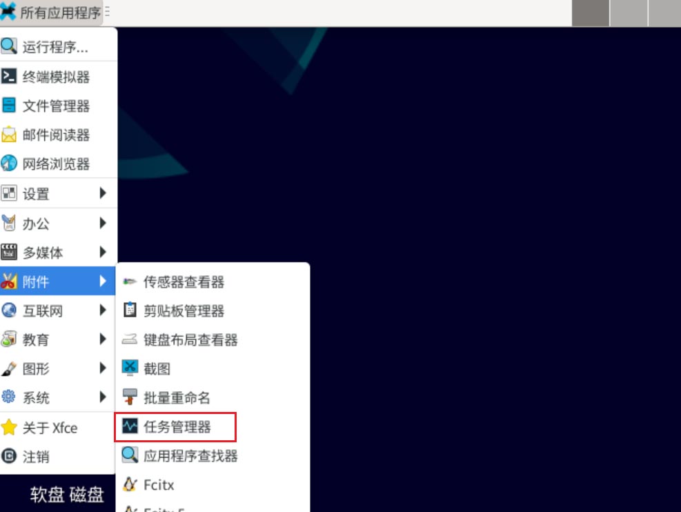 Debian11怎么结束进程? Debian杀死进程的技巧