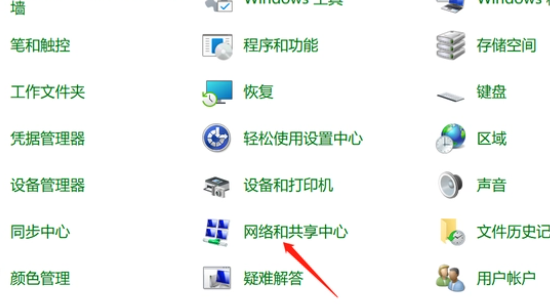 win12笔记本wifi功能消失了