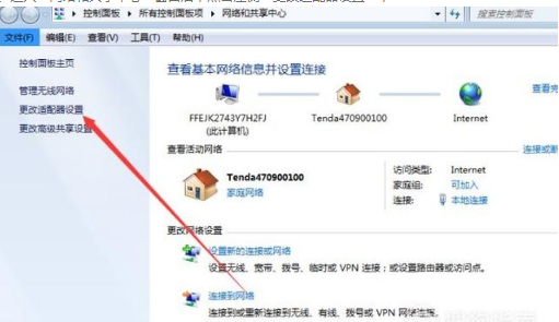 如何设置win7为wifi热点